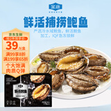 金唐鲜冻鲍鱼净重300g 10粒盒装带壳鲍鱼肉 贝类海鲜生鲜火锅烧食材