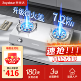 荣事达（Royalstar）燃气灶台式家用煤气燃气灶天然气灶老式液化气灶台猛火灶具 厨房双灶头煤气炉具气灶双灶 (升级铜盖)7.2kw大火力+直喷火柱R16 罐装液化气