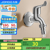 九牧（JOMOO）黄铜水龙头入墙式单冷洗衣机快开自来水拖把池龙头7212-234/1C-1