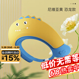 蒂乐 婴儿洗头帽宝宝洗头神器儿童洗澡浴帽小孩洗头发防水护耳朵遮帽 恐龙浴帽-尼维亚黄