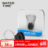 WATERTIME/水川 鼻夹游泳成人鼻塞防水专业儿童舒适防滑防呛水游泳装备