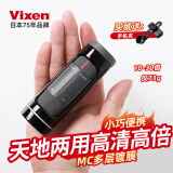 VIXEN日本进口单筒望远镜高清夜视高倍便携式演唱会六一儿童节礼物 黑色10-30变倍+手机夹