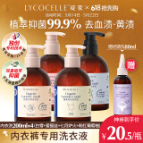 绽家内衣裤洗衣液四小花旦套装200ml*4瓶【新升级】抑菌去血渍内衣净