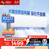 长虹（CHANGHONG）空调1匹新一级省电熊猫懒变频铜线电机空调国家补贴20%空调卧室挂式KFR-26GW/ZDCSW1+R1 以旧换新