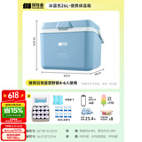 探险者（TAN XIAN ZHE）保温箱车载冰箱户外露营冰块冷藏箱摆摊专用便携冰桶保鲜保冷箱 26L冰蓝色【冰晶盒*2+冰袋*8】