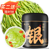 陈一凡 金银花茶 精选新鲜无硫熏金银花茶 可搭枸杞菊花茶泡水养生茶30g