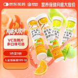 康恩贝 维生素C泡腾片4支*20片 vc泡腾片（甜橙味2支+柠檬味2支）