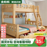 金柏栎 实木床 上下铺 小孩床 实木双人高低床母子床组合 双层床上下床 爬梯床+书架+抽屉+床垫 店长推荐 上130下150长200