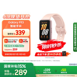 三星 Samsung【国家补贴】Fit3 智能手环/运动手环1.6英寸AMOLED大屏 樱落粉 男女手环