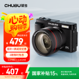 初步（CHUBU）数码相机学生ccd平替入门级美颜4K高清微单 校园高中生vlog摄录翻转屏自拍可传手机小型傻瓜照相机 标配+广角镜套装【经典黑】 64G内存卡