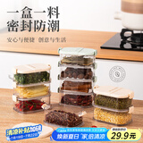 彩致（CAIZHI）香料收纳盒分装盒干辣椒调料盒花椒大料八角桂皮密封盒5层 CZ6272