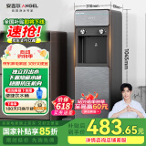 安吉尔饮水机家用小型桶装水下置式饮水烧水一体机制热茶吧机烧水壶电器国家补贴Y3554LK-C-N