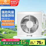 金羚（JINLING）排气扇厨房卫生间换气扇浴室厕所排风扇橱窗式6寸APC15-2-2H1
