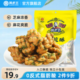 黄老五小麻花酥四川特产多口味传统中式糕点麻花休闲零食独立小包装 葱香味麻花酥500g