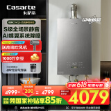 卡萨帝（Casarte）16升揽光套系【蝶舞CWQ5】家用富锶燃气热水器天然气 国家补贴以旧换新 S级静音 JSQ31-16CWQ5U1