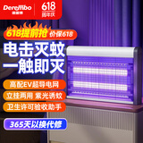 德雷博（DEREMBO ）灭蚊灯商用家用灭蝇灯餐厅酒店驱蚊器灭蚊子苍蝇神器（约110㎡）
