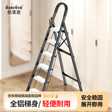 格美居（GEMJU）梯子家用折叠人字梯加厚铝合金室内登高楼梯爬梯多功能楼梯 航空铝合金-加宽踏板-黑白色六步
