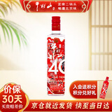 牛栏山酒厂直供 百年牛栏山40纪念酒 浓香型白酒 纯粮口粮酒送礼自饮 45%vol 375mL 1瓶 裸瓶无盒随机发货