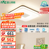 雷士（NVC）吸顶灯卧室灯具主灯北欧护眼创意语音声控智能环宇