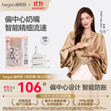 HEGEN海格恩新生儿奶嘴0-6个月以上超软硅胶仿母乳偏心防胀气婴儿奶嘴 【1-3个月】1阶圆孔奶嘴- 2只装