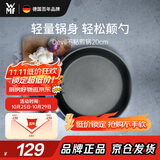 WMF福腾宝不粘煎锅平底锅牛排锅炒菜锅Devil不粘煎锅20cm厨房好物