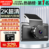 HIKVISION海康威视行车记录仪C6LITE 2K超高清星光夜视语音声控手机APP互联