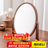 木雅轩实木镜子化妆镜桌面便携台式梳妆镜卧室梳妆台镜子礼物女高级感 胡桃木梳妆镜子-椭圆