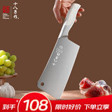 十八子作家用菜刀厨房刀具加重加厚斩骨专用刀 极锋砍骨刀SL2367-A