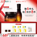 相宜本草山茶花焕活抗皱紧致套装礼盒（新肌霜50g+菁华液40g）护肤品