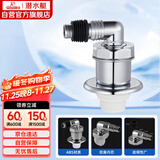 潜水艇（Submarine）xsw-8 工程塑料镀铬洗衣机防臭塞地漏防臭排水接头洗衣机排水接头