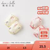 戴维贝拉（DAVE＆BELLA）【两双装】新款男女童儿童袖套婴幼儿宝宝护袖套袖婴幼童小童袖套 小碎花印花 15*14CM