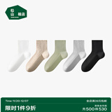 松山棉店彩色罗纹袜子情侣休闲袜5双装运动弹力男女7A抑菌短袜中筒长筒袜 男中筒-黑+灰+米白+咖灰+灰绿 5双 均码 【男40码-44码】