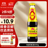 海天 蚝油545g  0金标系列 0添加防腐剂 凉拌炒菜火锅烧烤 中华老字号