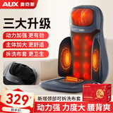 奥克斯颈椎按摩器肩颈腰背臀部全身躺垫一体多功能按摩靠垫椅揉捏按摩仪送父母老人生日礼物实用送妈妈 【升级电机动力款】新增可拆洗布套+遥控+礼盒包装