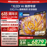 海信电视E8Q Pro 65英寸 信芯H7 U+MiniLED 黑曜屏Ultra 330Hz高刷 E8NULTRA升级 国家补贴65E8Q-PRO
