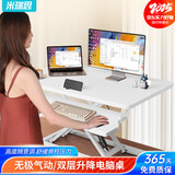 米瑞思（mryc）升降电脑桌支架笔记本升降工作台显示器增高升降台站立式办公书桌可折叠气动无级升降白色双层80cm