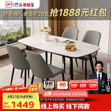 芝华仕（CHEERS）线下同款岩板餐桌现代简约饭桌芝华士CT90白色1.4m四椅灰全托