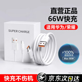 AMKE适配华为充电线KY120W100W88W66W超级快充线原装type-c数据线6A手机荣耀X6/mate70/nova7/P50Pro 【原充正品】Max 66W丨1.0米快充线