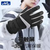 目丸保暖手套男女户外冬天骑行防寒风加绒厚触屏女防水冬季棉滑雪手套 1#黑色 深度暖手套-男款