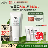 悦木之源（Origins）净透白泥娃娃矿物泥面膜75ml清洁泥膜净透生日礼物效期26年9月