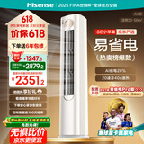 海信（Hisense）空调 3匹 易省电SE 小苹果【海信电视看球搭子，看的爽凉得快】立式空调 柜机KFR-72LW/A200-X1