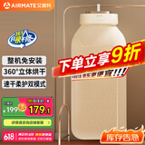 艾美特（AIRMATE）【即挂即用】烘干机家用干衣机烘衣机暖风机便携式折叠挂式婴儿衣物消毒机宿舍小型风干机 HG06-M9