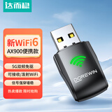 达而稳（DOREWIN）USB无线网卡WiFi6 智能免驱AX900无线WiFi接收器 台式机笔记本电脑专用 外置天线 主机网络发射器