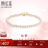潮宏基珍珠18K金彩金手链女生日礼物 珍爱 SCK33700194 约16cm加尾链