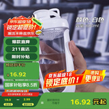 贝瑟斯摇摇杯运动健身水杯蛋白粉搅拌杯奶昔杯子代餐杯瑶瑶杯680ML白色