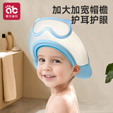 爱贝迪拉宝宝洗头挡水帽儿童洗澡头发神器婴儿小孩防水护耳帽子洗发帽浴帽