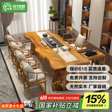 优特明新中式大板茶桌茶桌椅组合实木功夫泡茶桌仿古简约禅意原木茶台 升级180桌+太师椅+4广岛+茶水台 #0