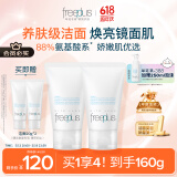 芙丽芳丝（Freeplus）洗面奶男女士氨基酸洁面乳60g*2