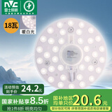 雷士（NVC）led吸顶灯芯改造灯板磁吸灯泡灯条贴片替换灯盘光源灯珠灯管 18W暖白光/建议8-12㎡(含接线柱)