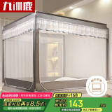 九洲鹿防摔蚊帐架1.5x2米床三开门拉链全底方顶家用时光【A类加密帐纱】
